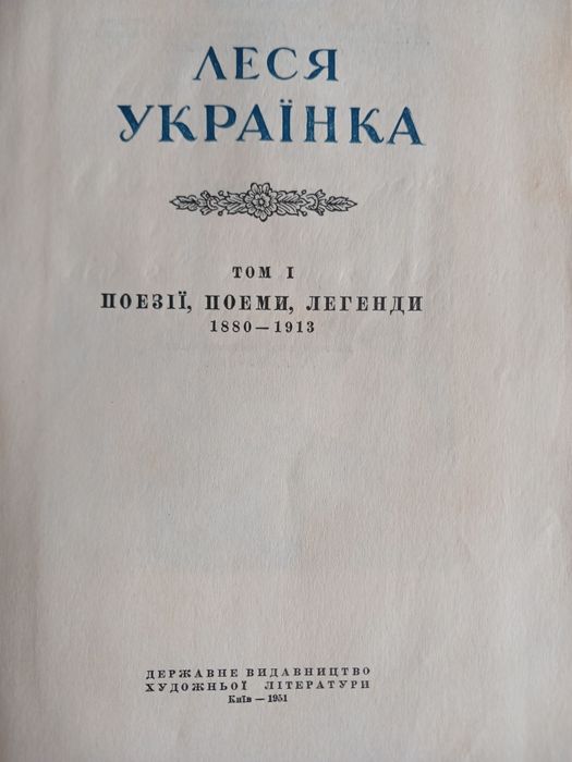 Книги (Леся Українка,  Остап Вишня)