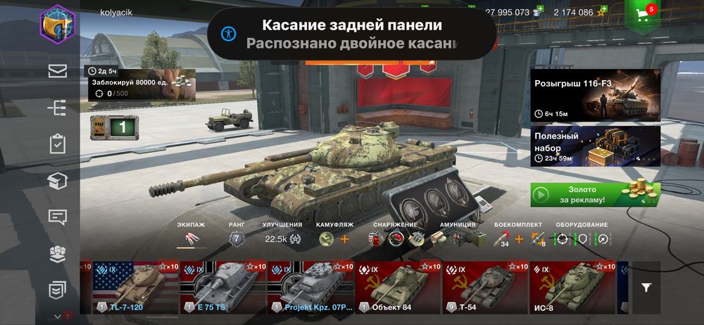 Аккаунт WoT Blitz