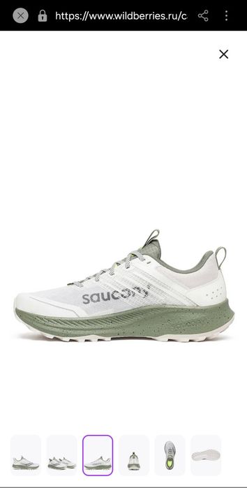 Кросівки мужские Saucony Ride TR2 42.сост нов. Оригинал