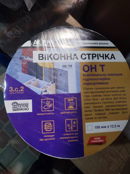 Стрічка Alenor зовнішня паропропускаюча віконна Аленор 100 мм 12,5 м