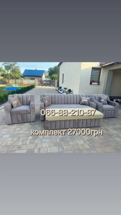 Диван розкладний в наявності