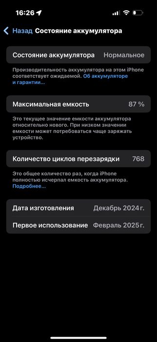 iPhone 16 Pro 128 GB Natural Titanium sim+esim