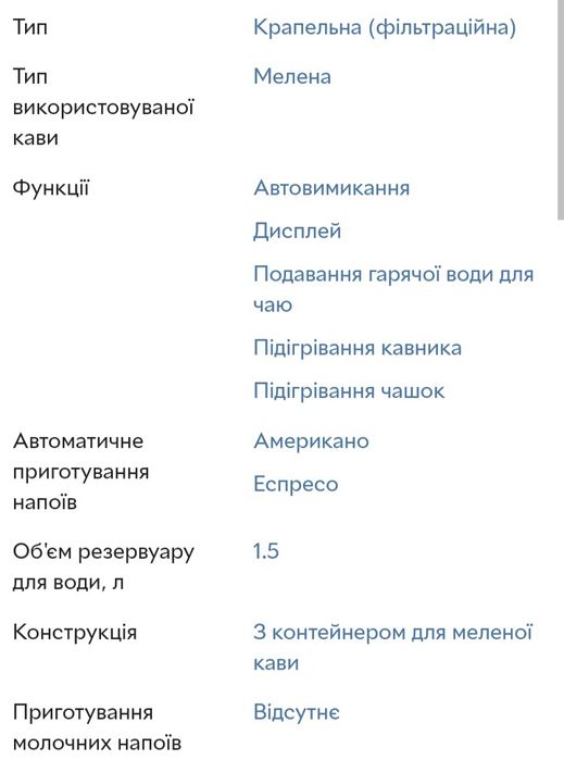 Крапельна кавоварка Artdesto