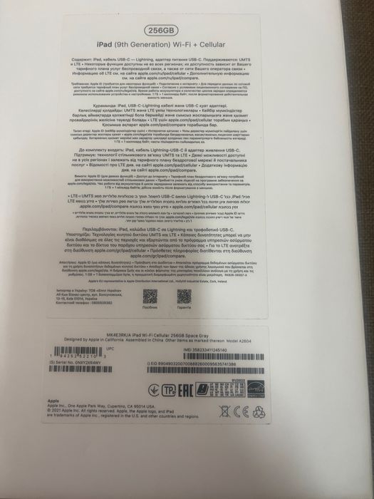 Apple (MK4E3RK) iPad 10.2 2021 (9-Gen) 256Gb A2604 Wi-Fi + LTE. С гарантией