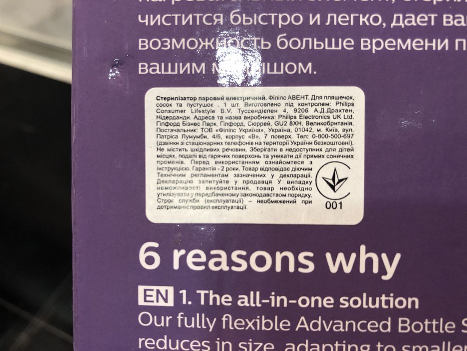 Продается стерилизатор AVENT Philips