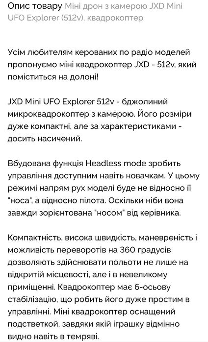 Продам міні квадракоптер