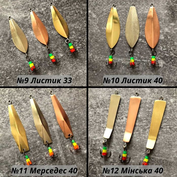 Блешня зимова. Блесна зимняя. 120грн. Ручна робота