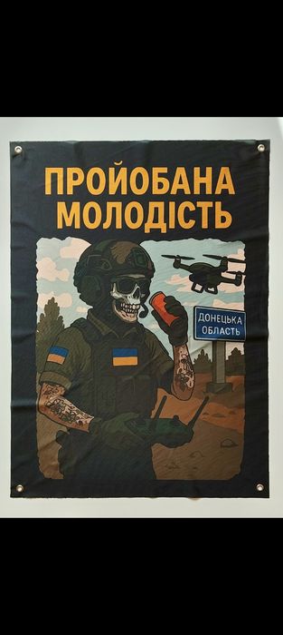 Прапор Банер на люверсах