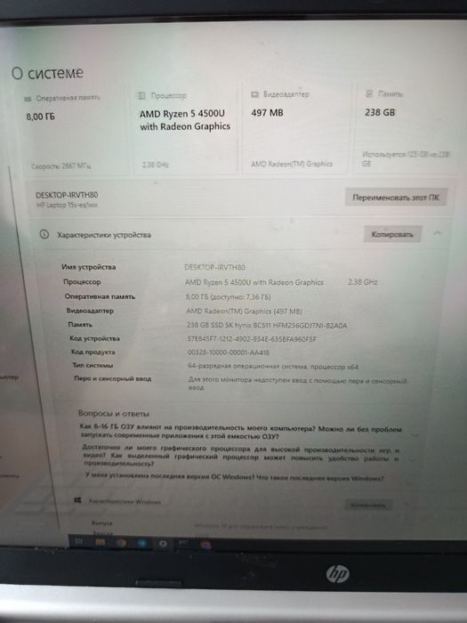 Ноутбук НР для навчання