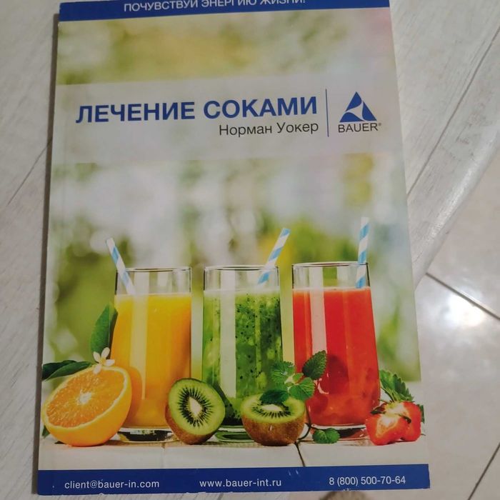 Шнековий соковитискач BAUER