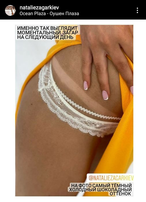 МИТТЕВА ЗАСМАГА  Київ  /  МОМЕНТАЛЬНЫЙ Тростниковый Загар в Киеве