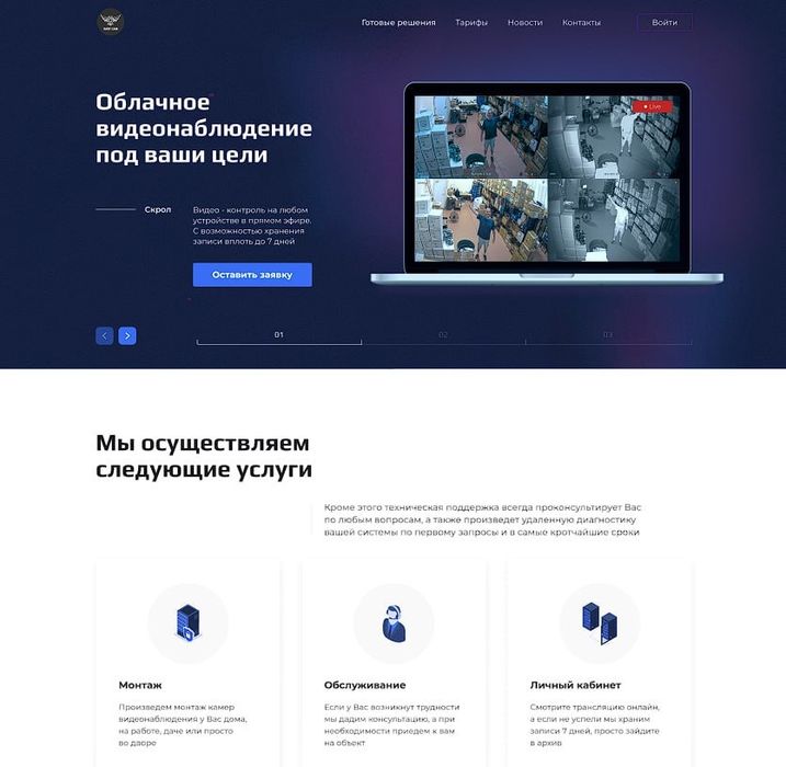 Сайт під ключ | Розробка сайтів | SEO та просування