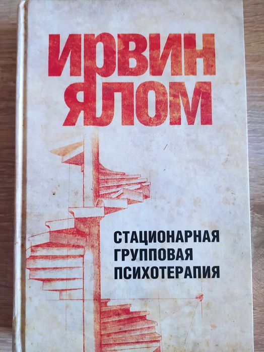 Література з психології