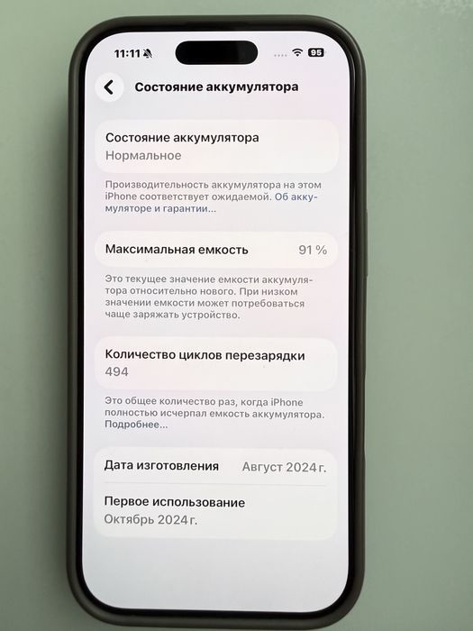 Продам IPhone 16 Pro 256 GB