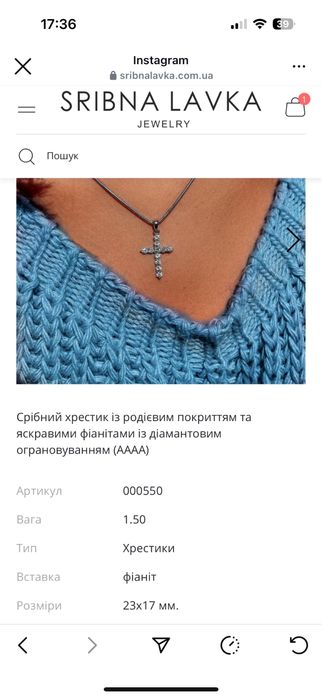 Крестик серебряный