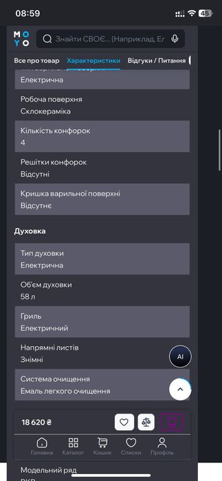 Продам електроплиту Electrolux RKR660101W