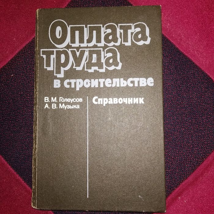 ЕТКС 3 выпуска + строительство