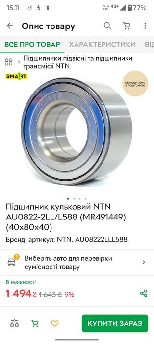 Запчастини Mitsubishi Lancer 9 Outlander 1