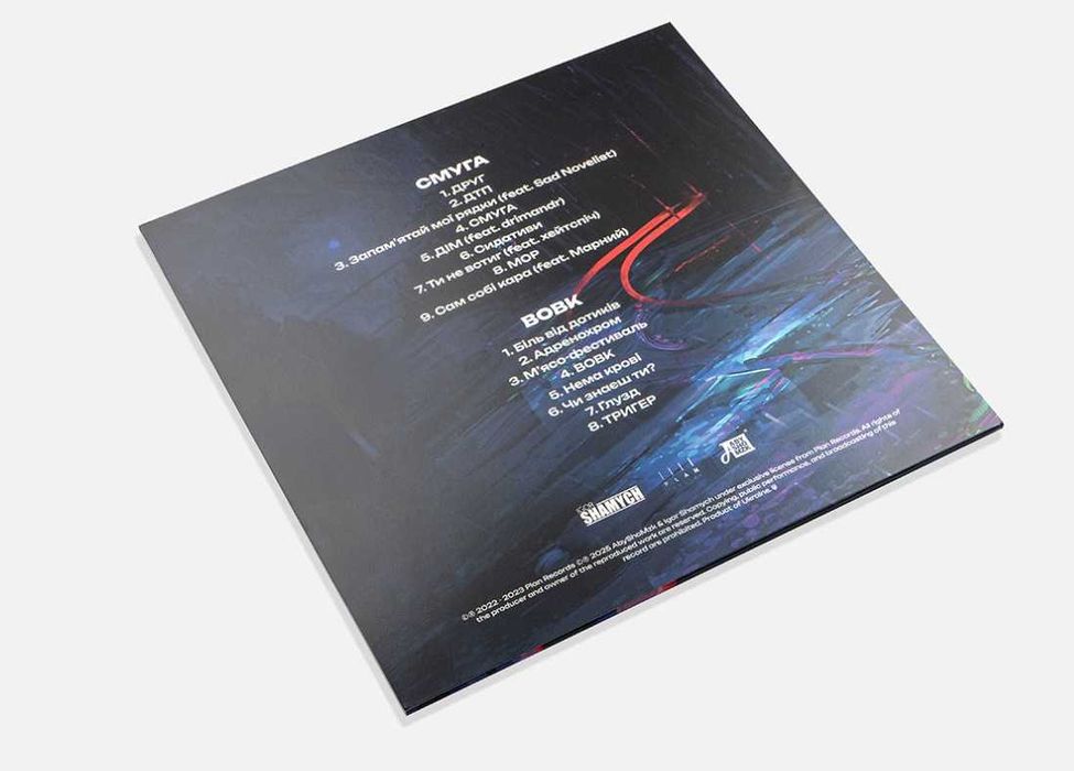 Вінілова платівка Структура щастя – СМУГА / ВОВК LP