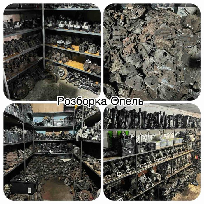 Розборка опель інсігнія 2.0дизель a20dth запчастини opel insignia шрот