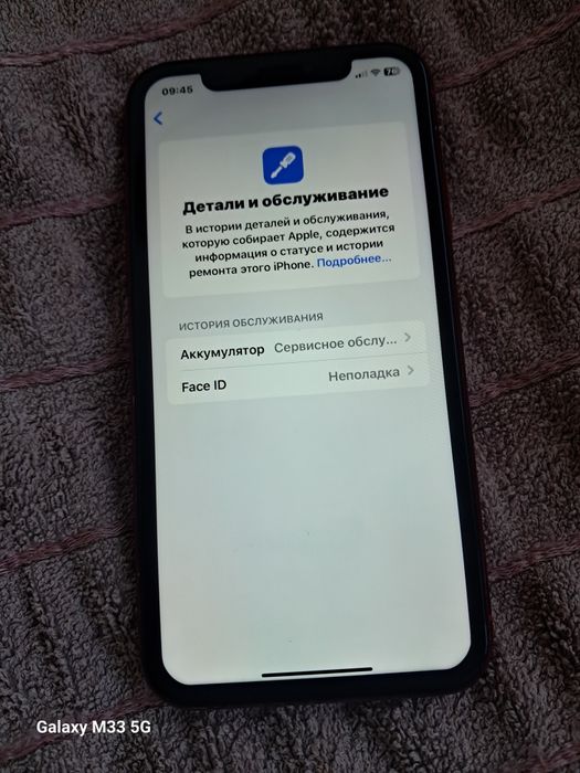 Продам Iphone XR