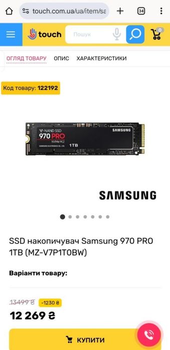 SSD Samsung 970 Pro 1TB (V-NAND 2bit MLC) - 100% Здоровье диска !!!