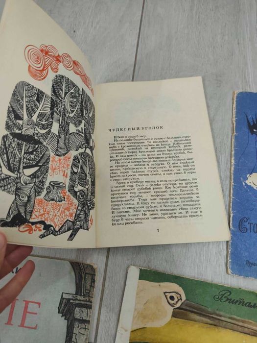 Книги радянські одним лотом