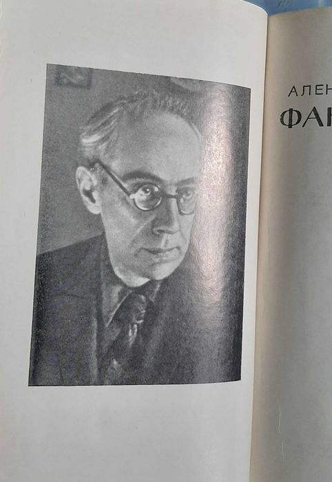А.Беляев.Фантастика.
