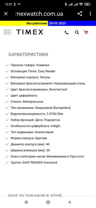 Мужские наручные часы