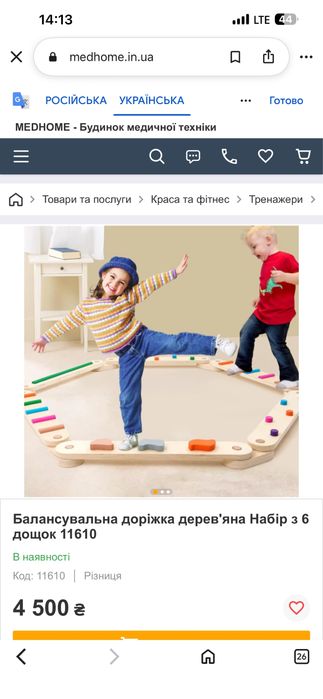 Балансувальна деревяна доріжка