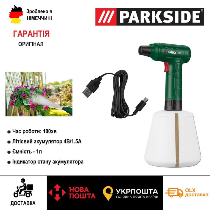 Оригінал акумуляторний обприскувач зGERMANY PARKSIDE PADS 1/оприскувач