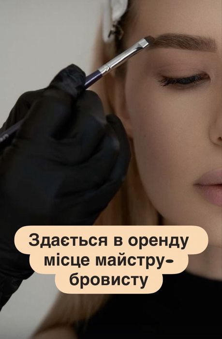 Аренда для бьюти-мастеров в салоне красоты