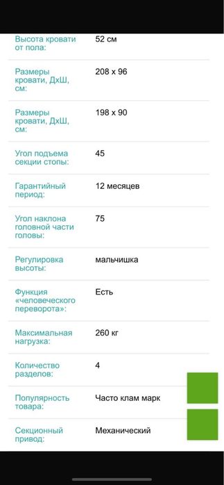 Медицинска кровать с туалетом и функцией поворота на бок