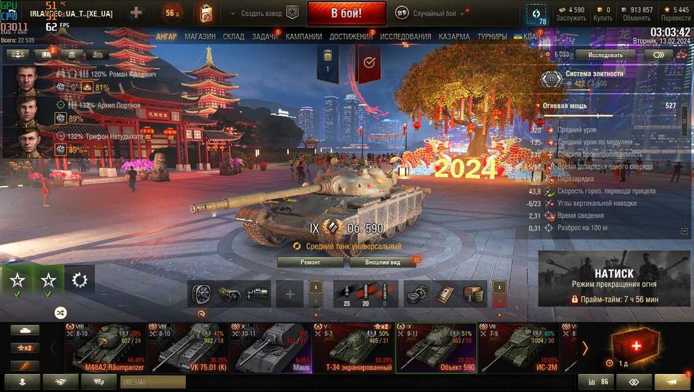 Танки акаунт с прем танками сервер Европа !!