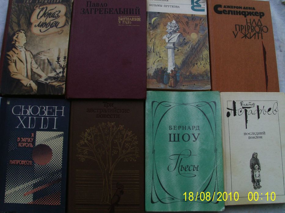 Голий серед вовків . Бруно Апіц