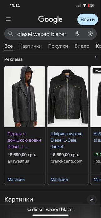 Пиджак блейзер  diesel