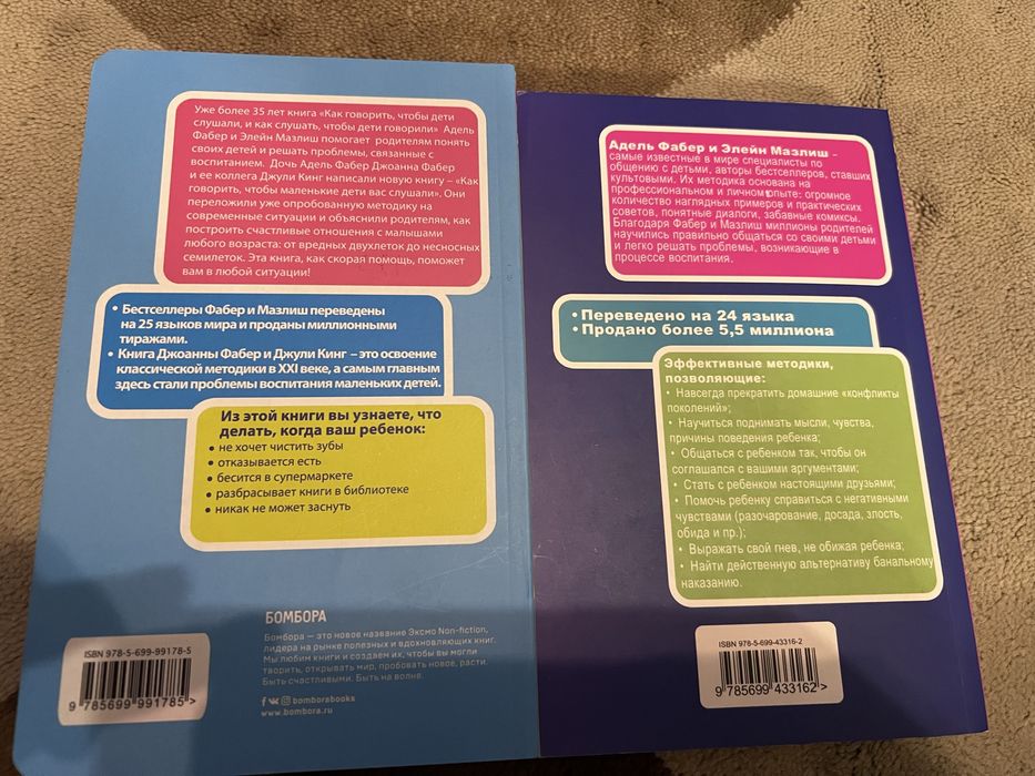 Комплект книг Фабер Кинг Мазлиш Как говорить чтобы дети слушали