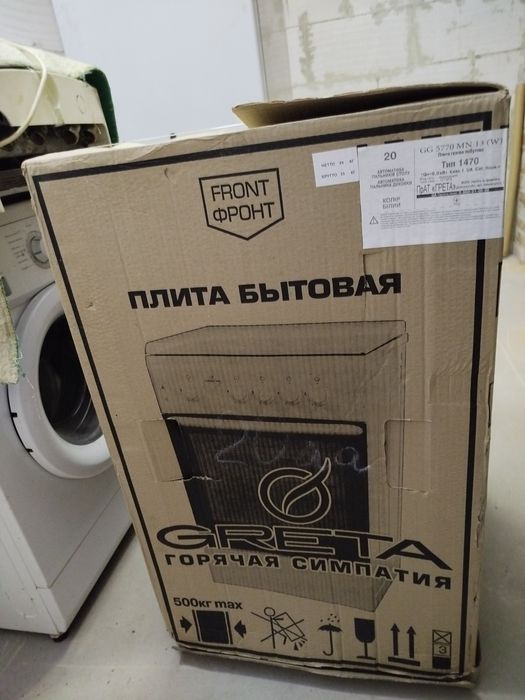 Газова плита Greta 1470 Нова