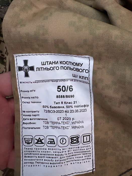 Штани хижак нгу нові 50/6