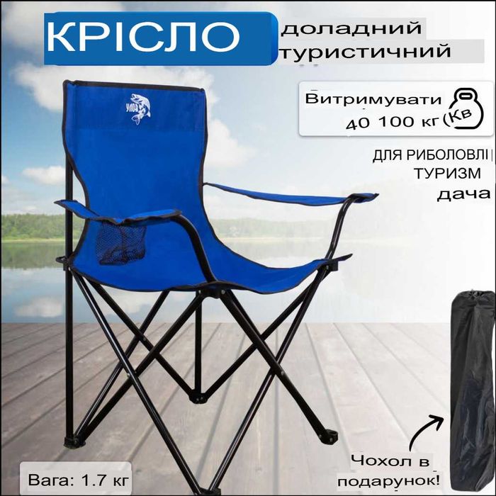 Складное кресло туристическое "Паук" с подлокотниками 50*50*80, 100кг, Кресло-шезлонг