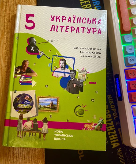 Підручники 5 клас , Українська література