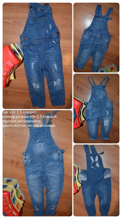 Джинсовый комбинезон