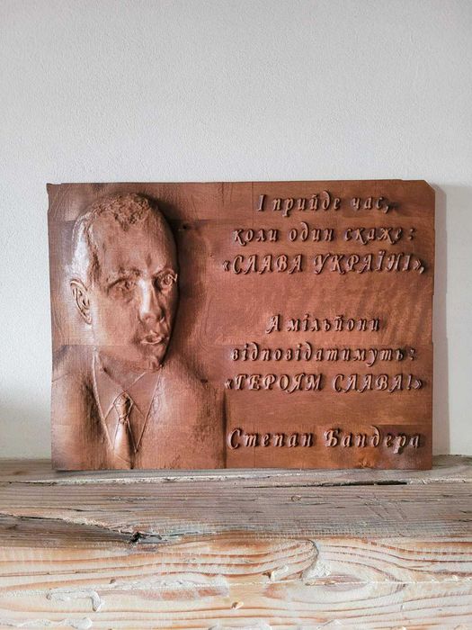 Бандера . Різьба. Панно. Картина.