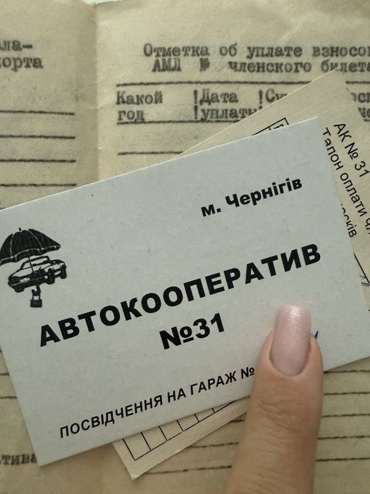 Продам гараж АК31