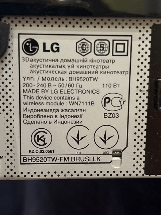 Домашній кінотеатр LG BH9520TW (лише ресівер з пультом)