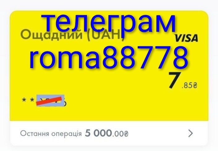 Пластикові картки