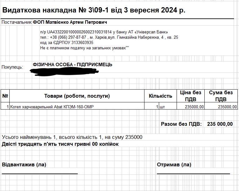 Котел пищеварочный Abat КПЭМ-160-ОМР НОВИЙ, НІ РАЗУ НЕ ВИКОРИСТОВУВАВСЯ