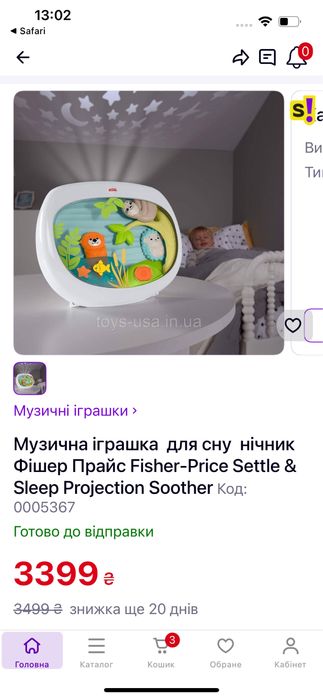 Нічник, проектор, музична іграшка Fisher price, мобіль