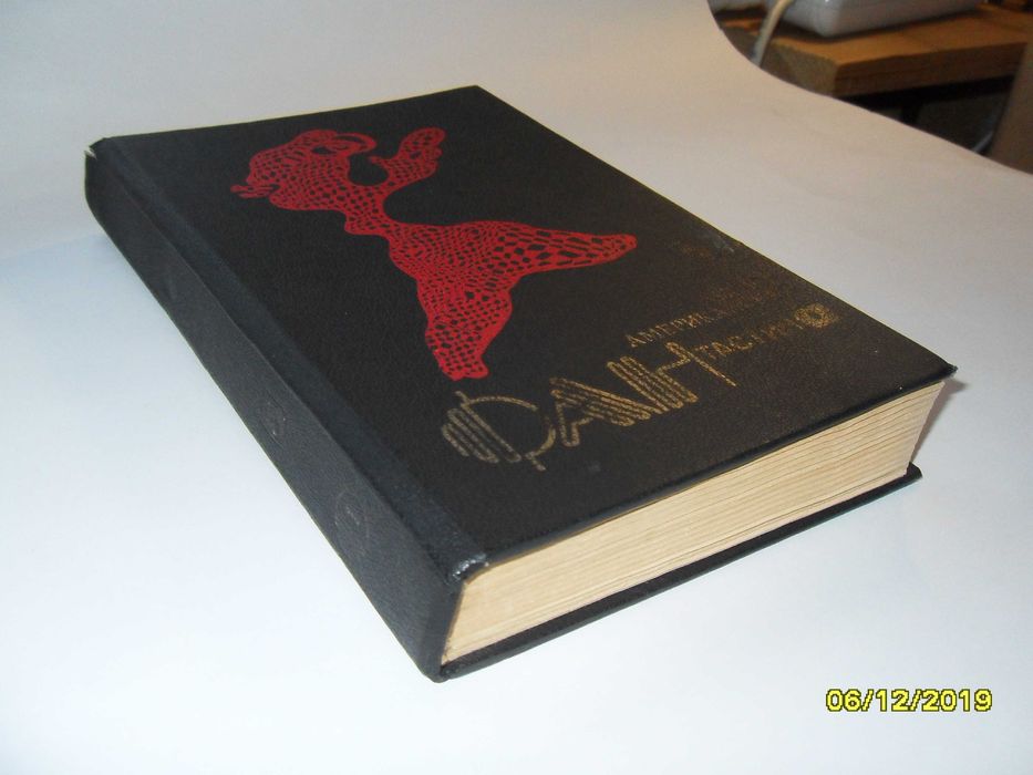 Альфред ван Вогт,Урсула ле Гуин,Майкл Муркок.Англ-ам. фантаст. т1