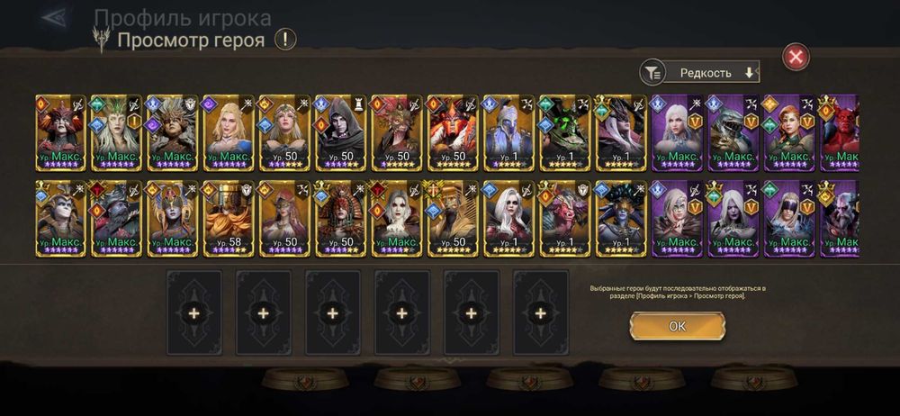 Аккаунт в Watcher of Realms